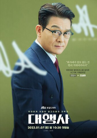 Агентство - постер сериала